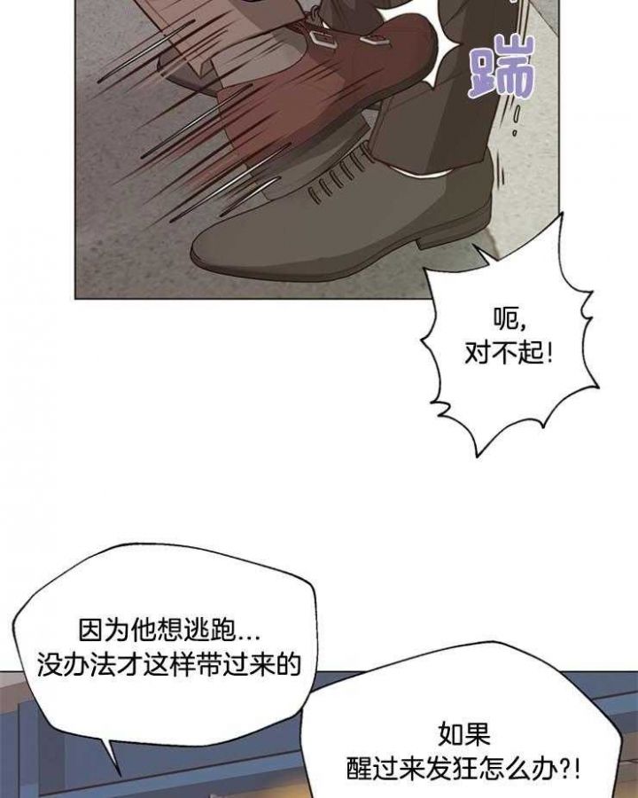 赴夜韩漫漫画,第95话5图