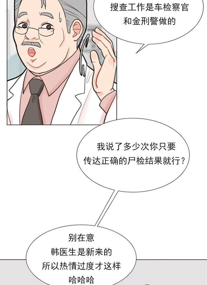 赴夜 百度网盘漫画,第2话4图