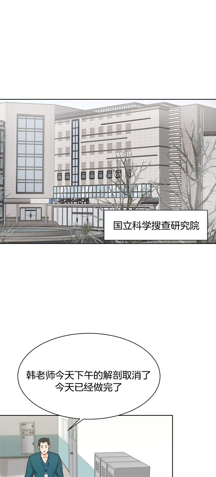 赴美上市漫画,第58话1图