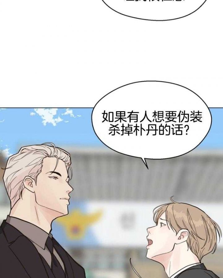 赴美上市最新通知漫画,第143话4图