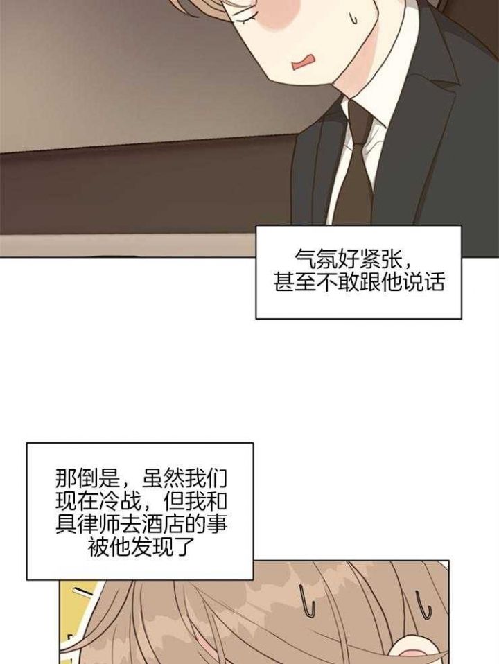 赴夜 漫画漫画,第122话5图