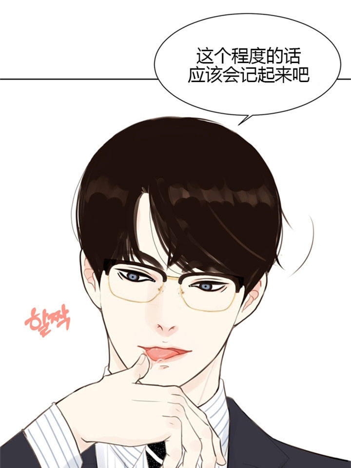 赴夜漫画漫画,第10话1图