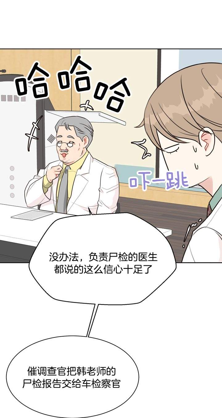 赴任什么意思漫画,第60话1图