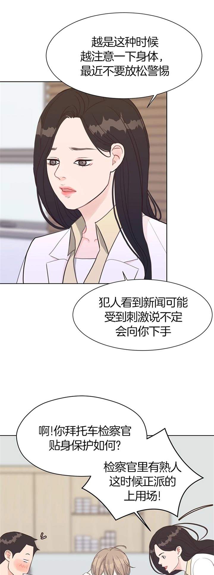 赴港澳将更方便漫画,第67话2图