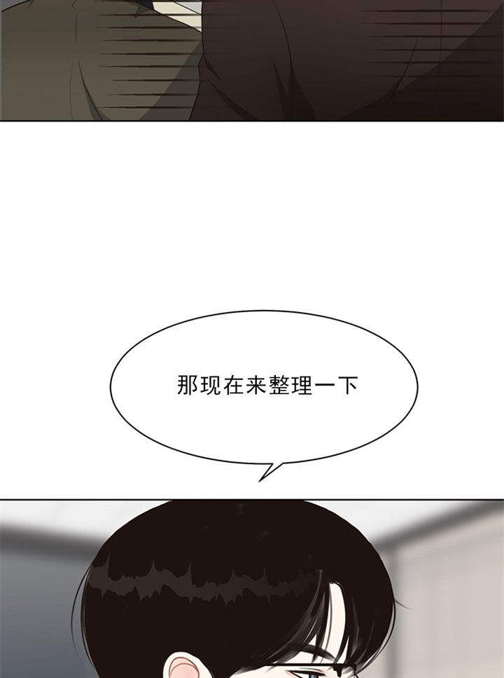 赴宴夫妻遭蜂群攻击漫画,第41话5图