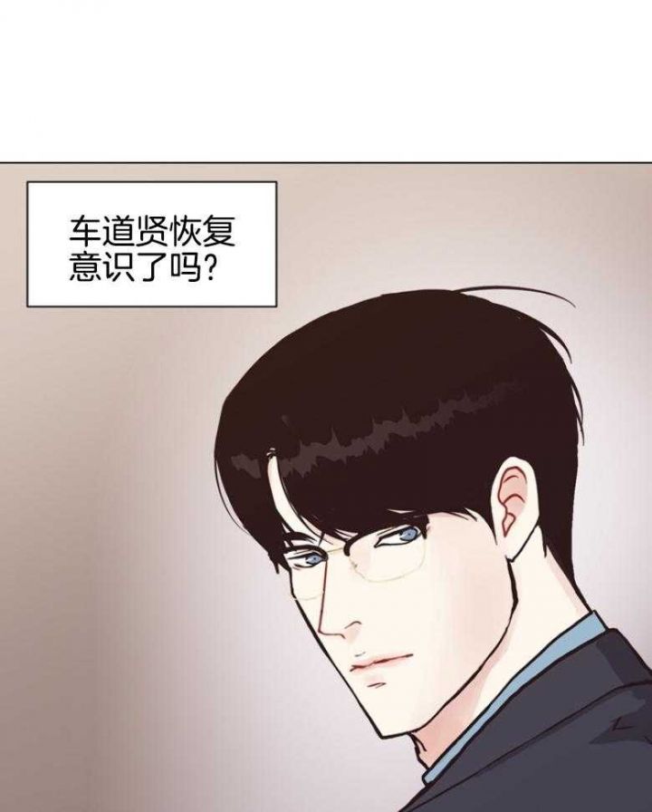 赴夜漫画百度云漫画,第139话5图