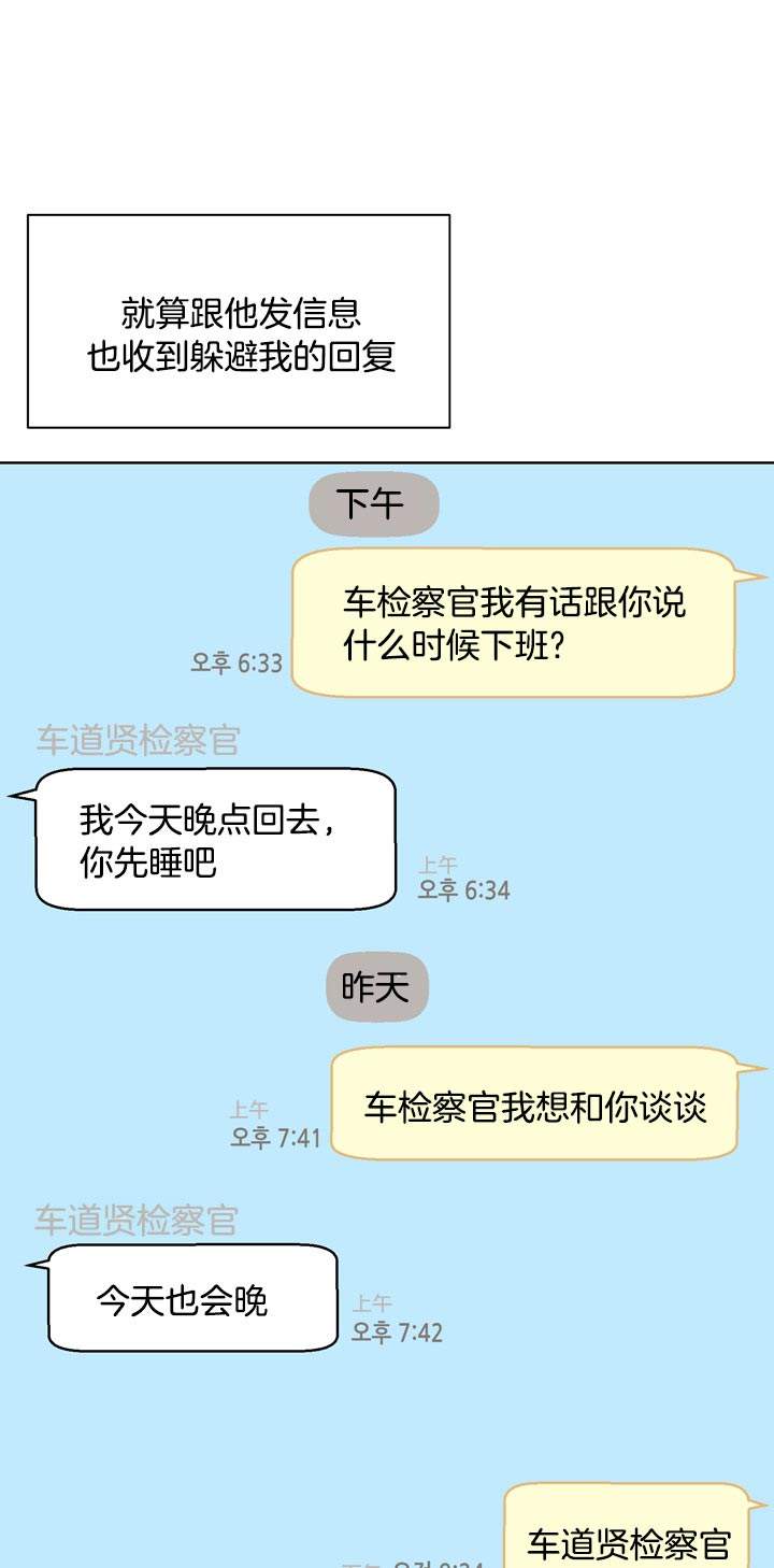 赴美上市漫画,第58话5图