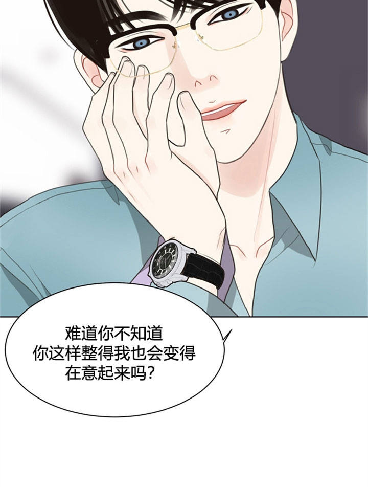 赴美生子被开除漫画,第27话2图