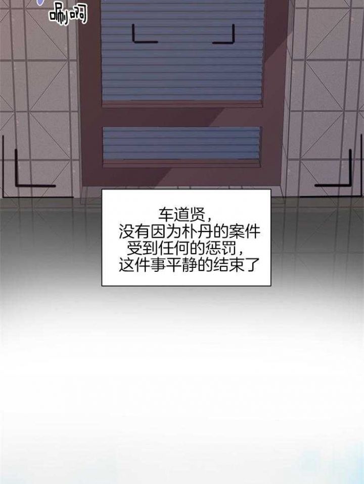 赴夜是什么意思漫画,第101话5图