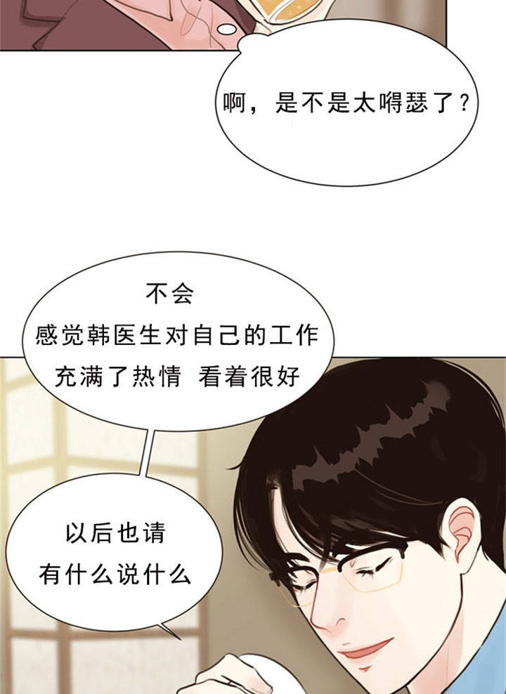 赴夜百度云漫画,第6话3图