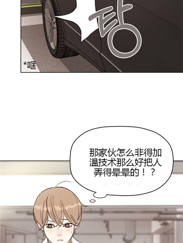 赴夜漫画漫画,第10话4图