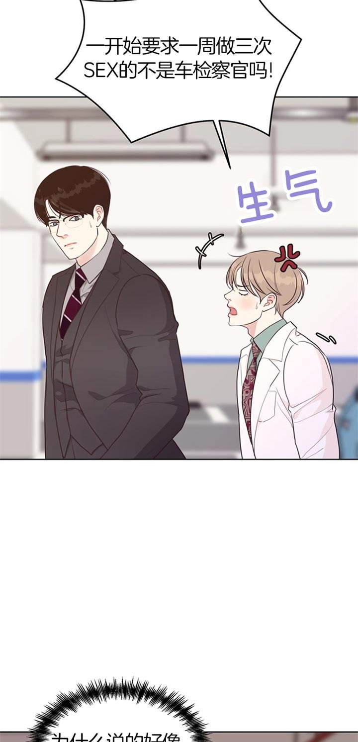 赴宴夫妻遭蜂群攻击漫画,第65话2图