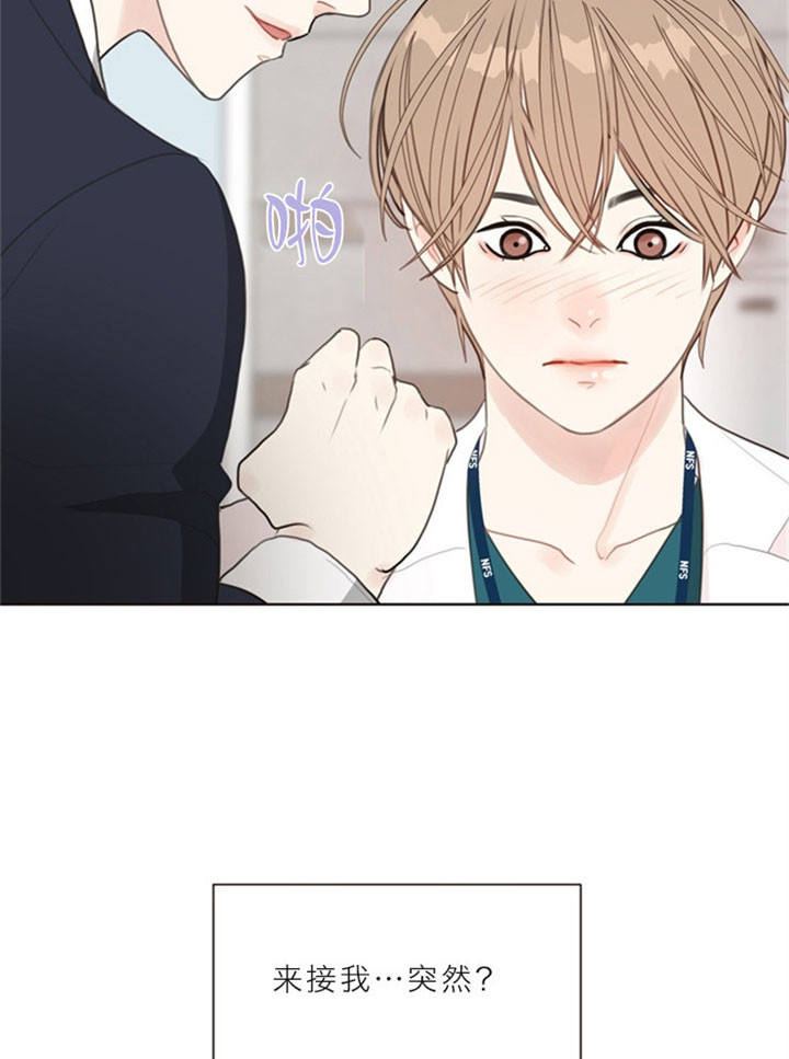 赴夜篇漫画,第13话5图
