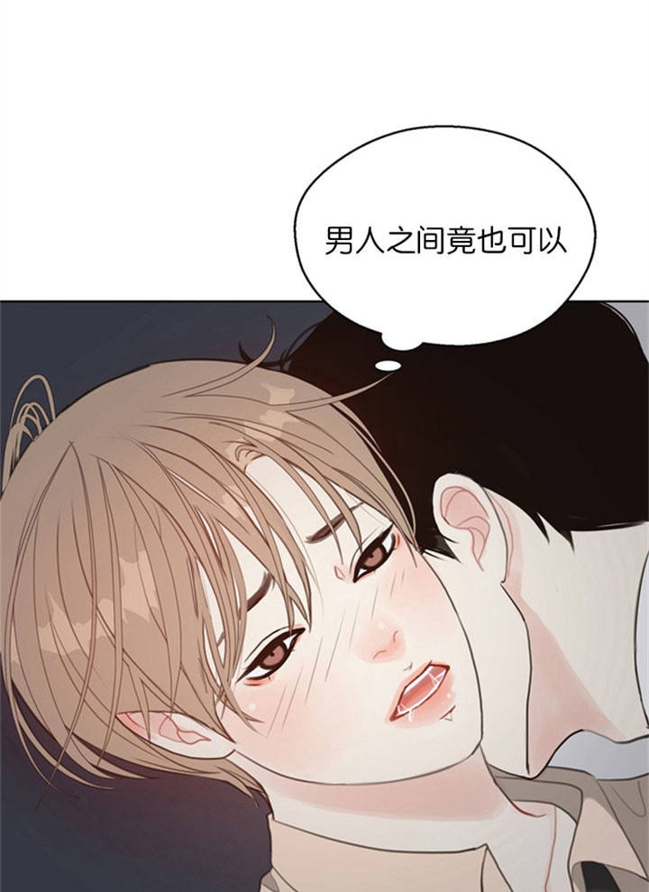 赴缅游旅行社老板发声漫画,第16话1图