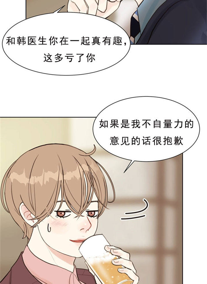 赴夜百度云漫画,第6话2图