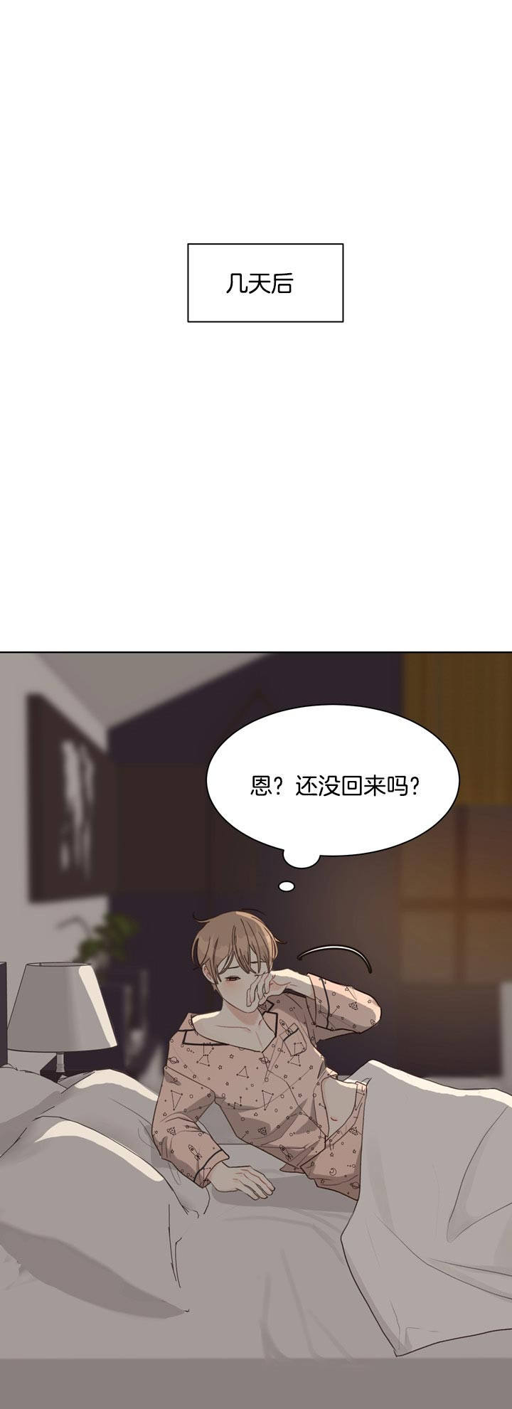 赴戍登程口占示家人漫画,第63话1图