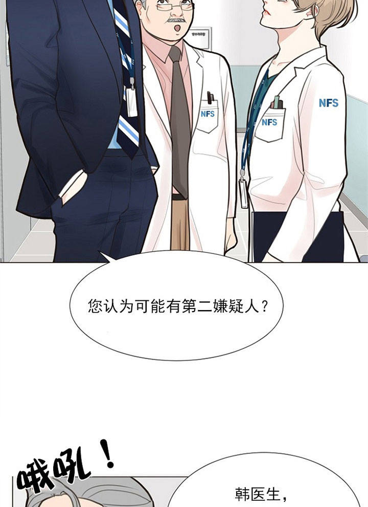 赴夜 百度网盘漫画,第2话3图