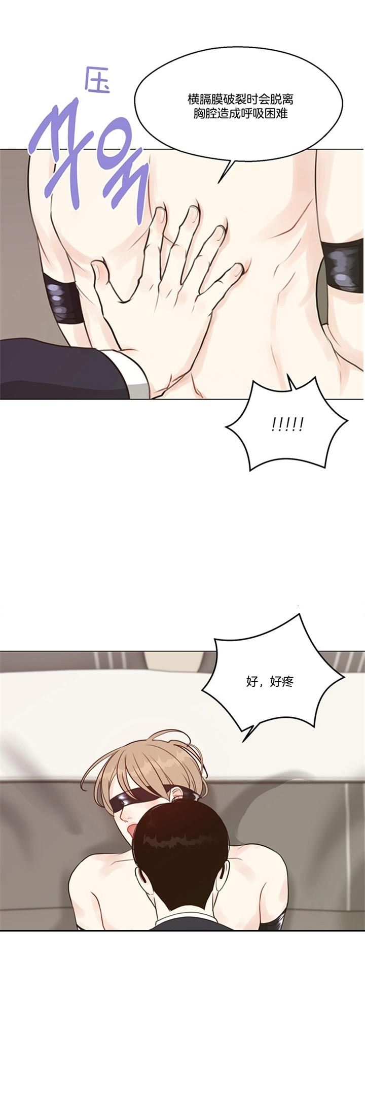 赴夜是什么意思漫画,第86话2图
