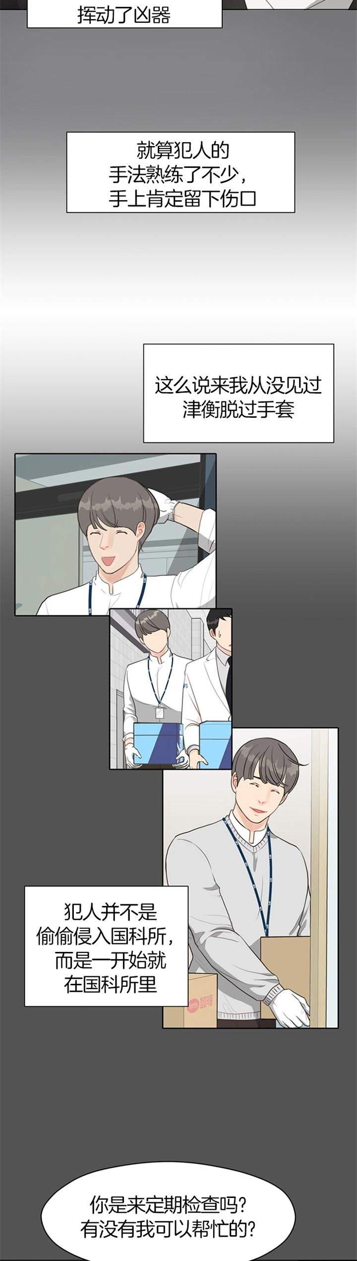 赴戍登程口占示家人漫画,第69话2图