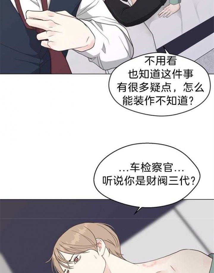 赴死之夜好看吗漫画,第98话2图