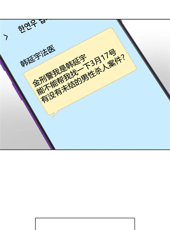 赴英国医疗队撤回了吗漫画,第26话3图