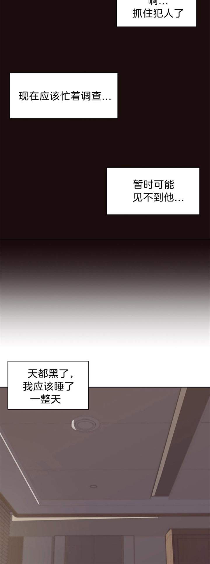 赴夜韩漫漫画,第75话3图