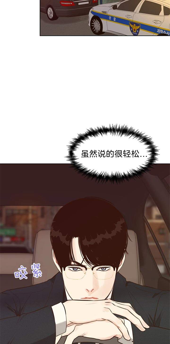赴夜 漫画漫画,第73话4图