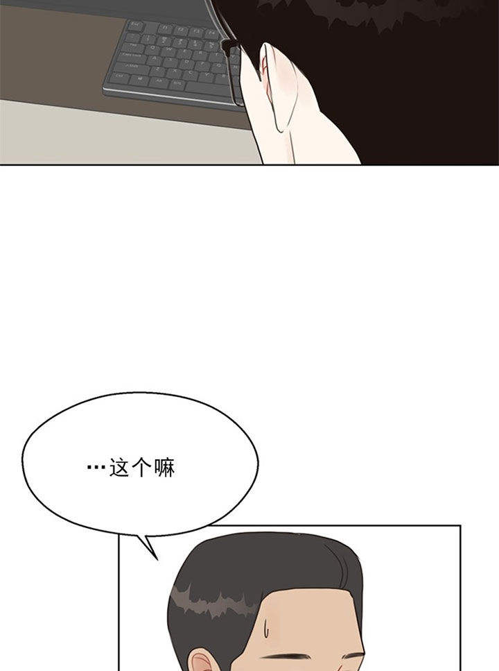 赴宴夫妻遭蜂群攻击漫画,第41话2图