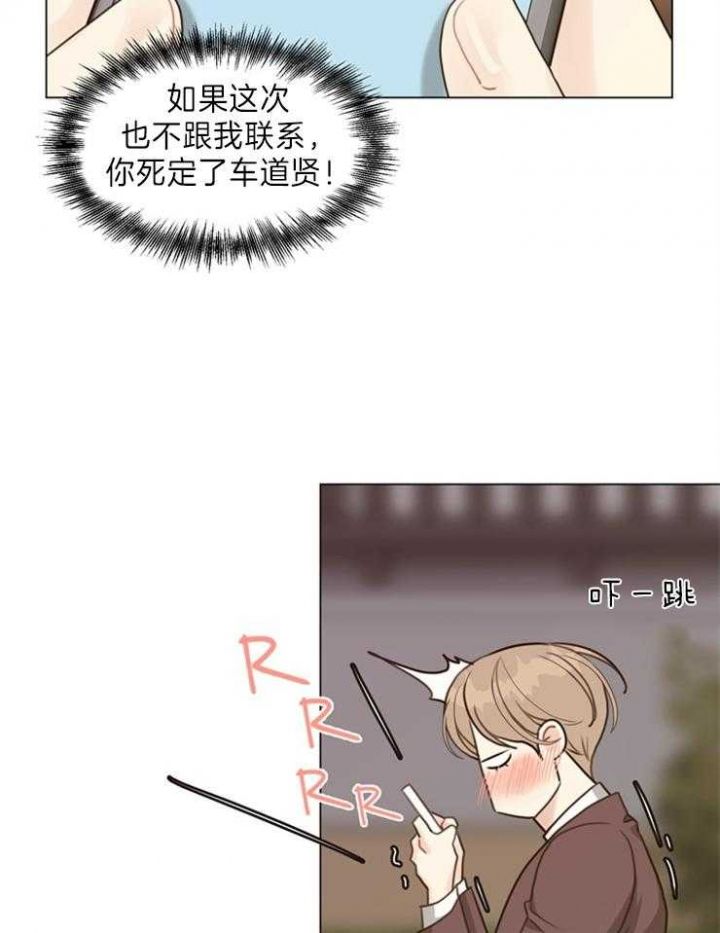 赴夜是什么意思漫画,第94话3图