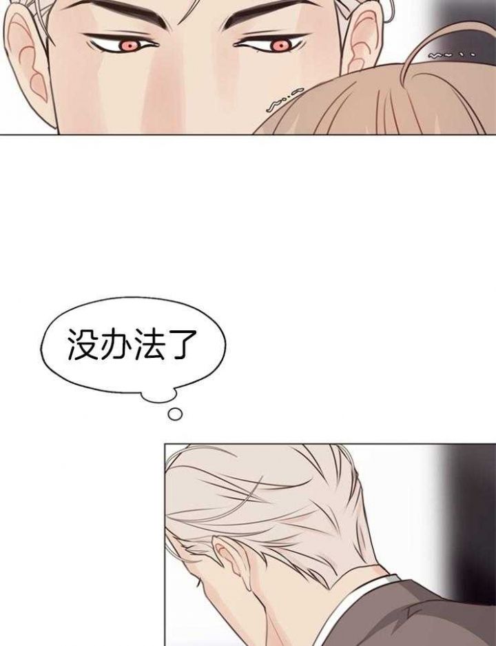 赴1小说漫画,第92话5图