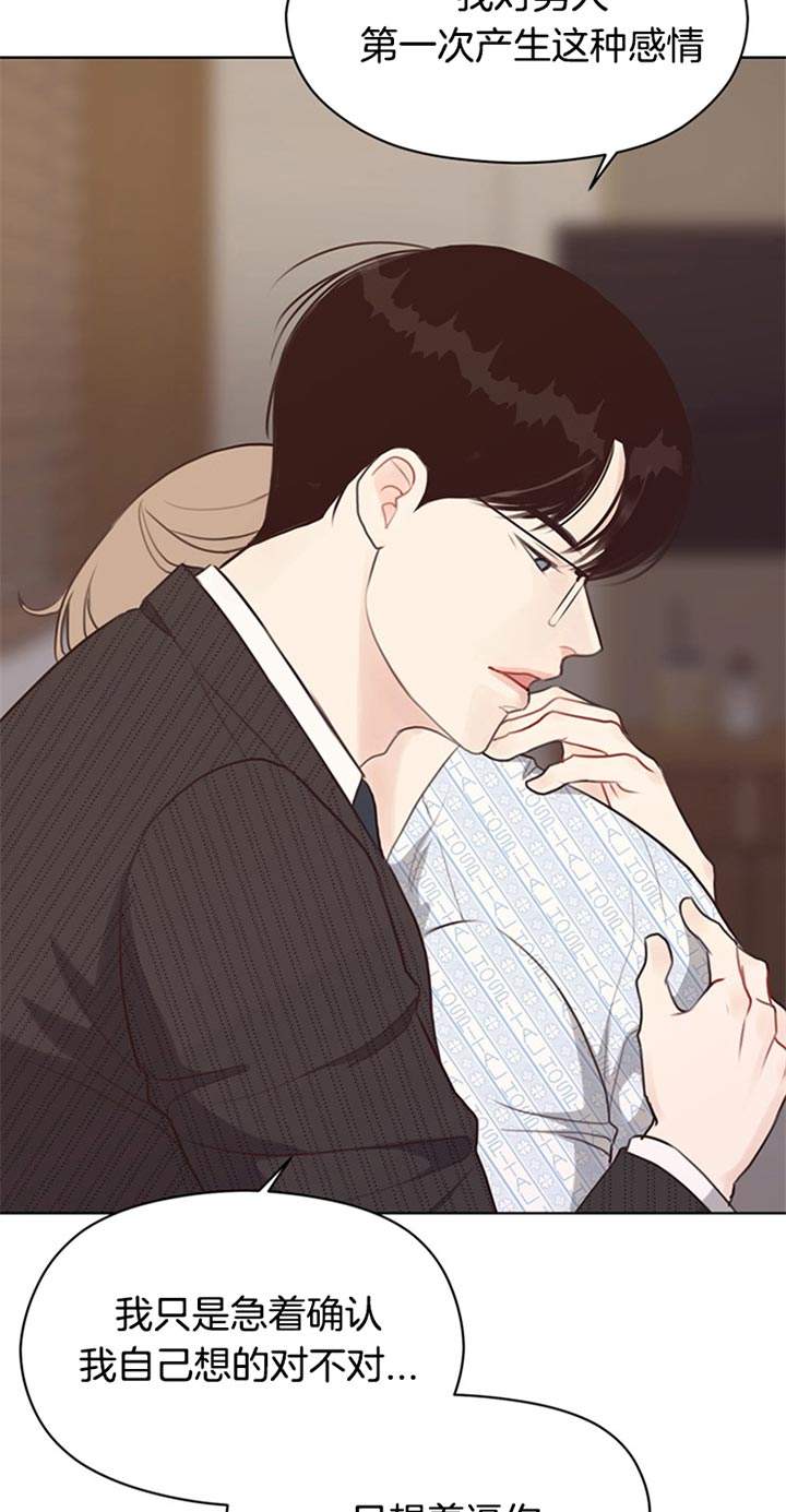 赴夜观长安(⸝⸝⸝ᵒ̴̶̷̥́ ᵕ ᵒ̴漫画,第76话3图