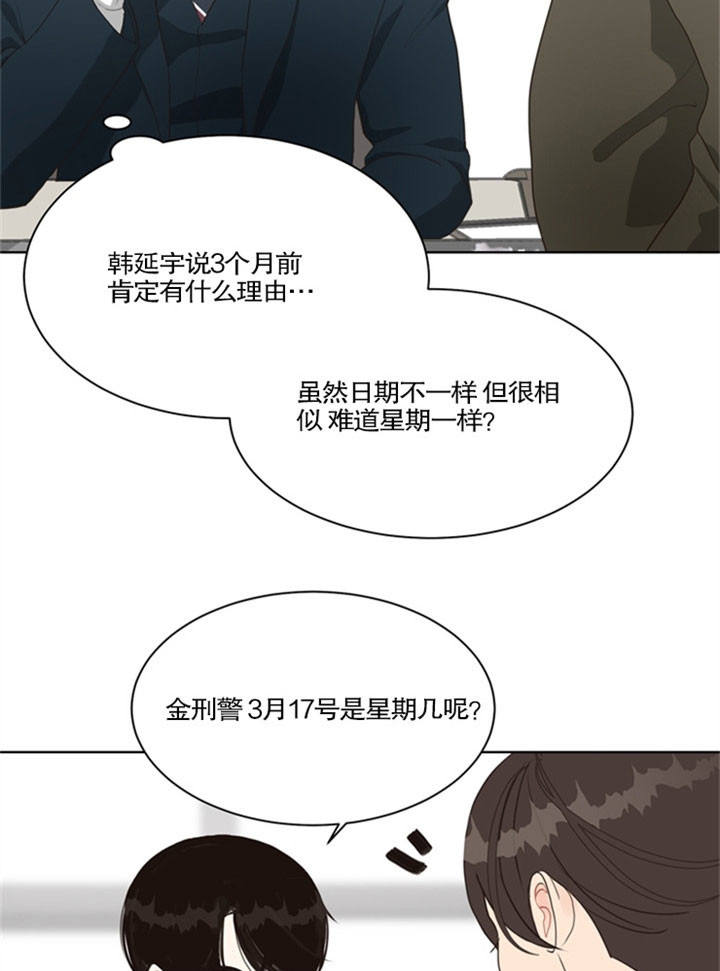 赴美生子总费用漫画,第29话3图