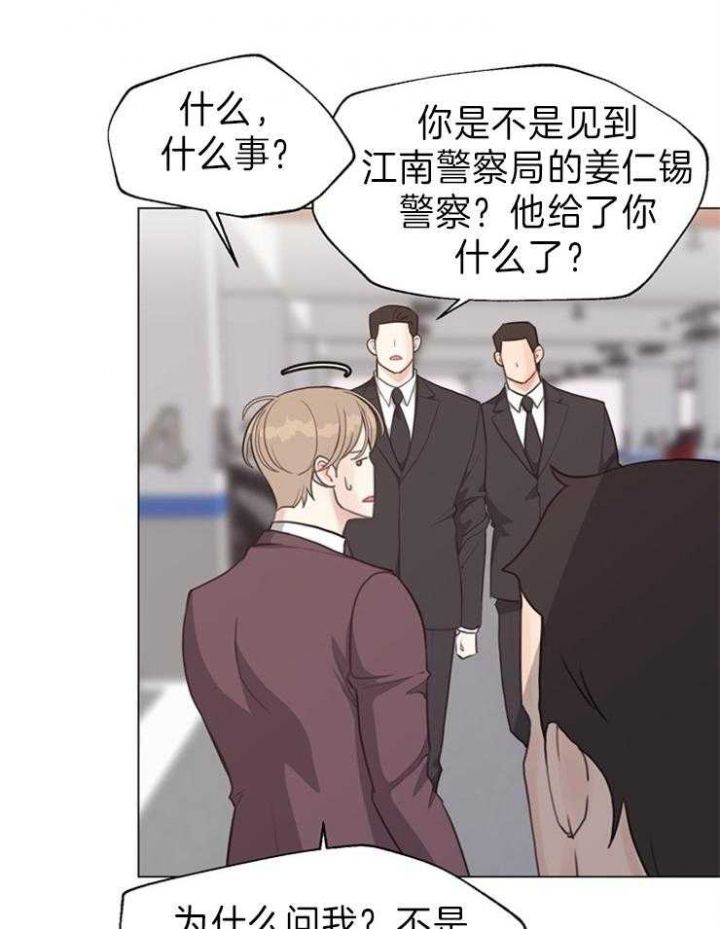 赴美生子弊端漫画,第91话4图