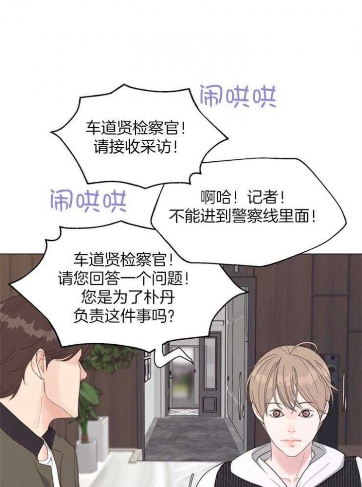 赴任什么意思漫画,第111话1图