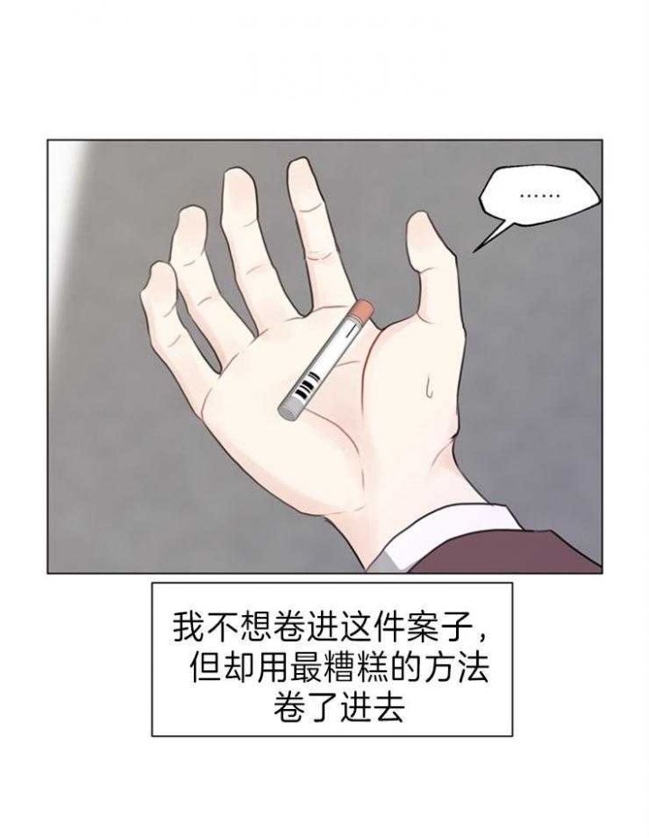 赴美生子弊端漫画,第91话2图