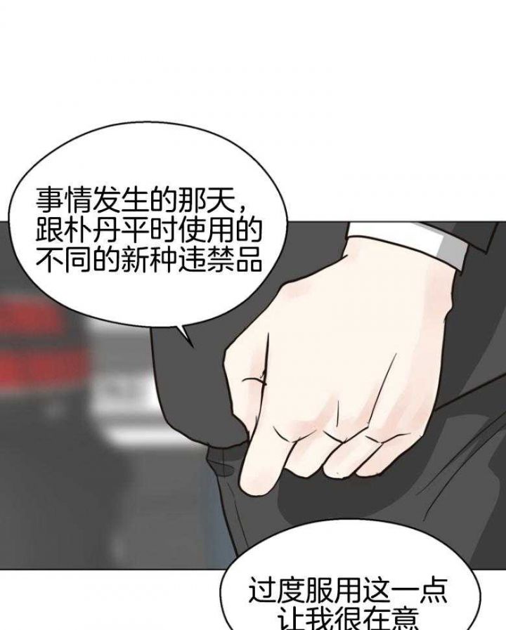 赴美上市最新通知漫画,第143话3图