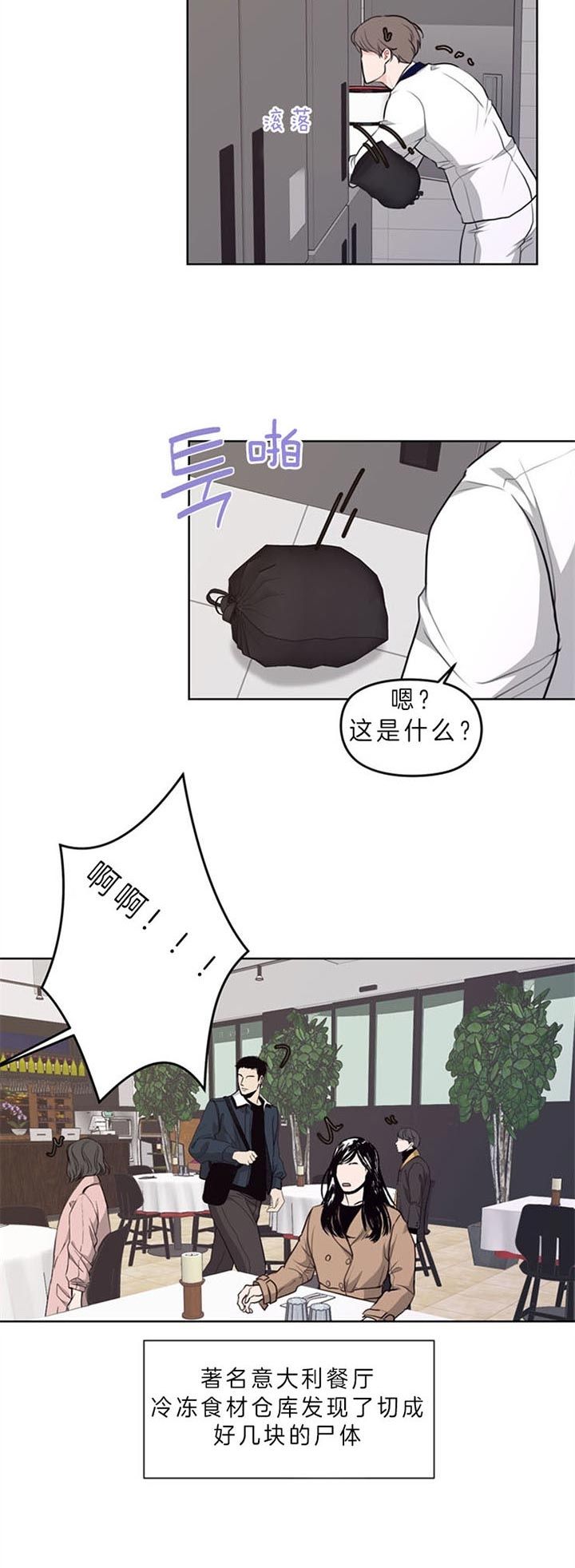 赴京女子身份被曝漫画,第83话2图