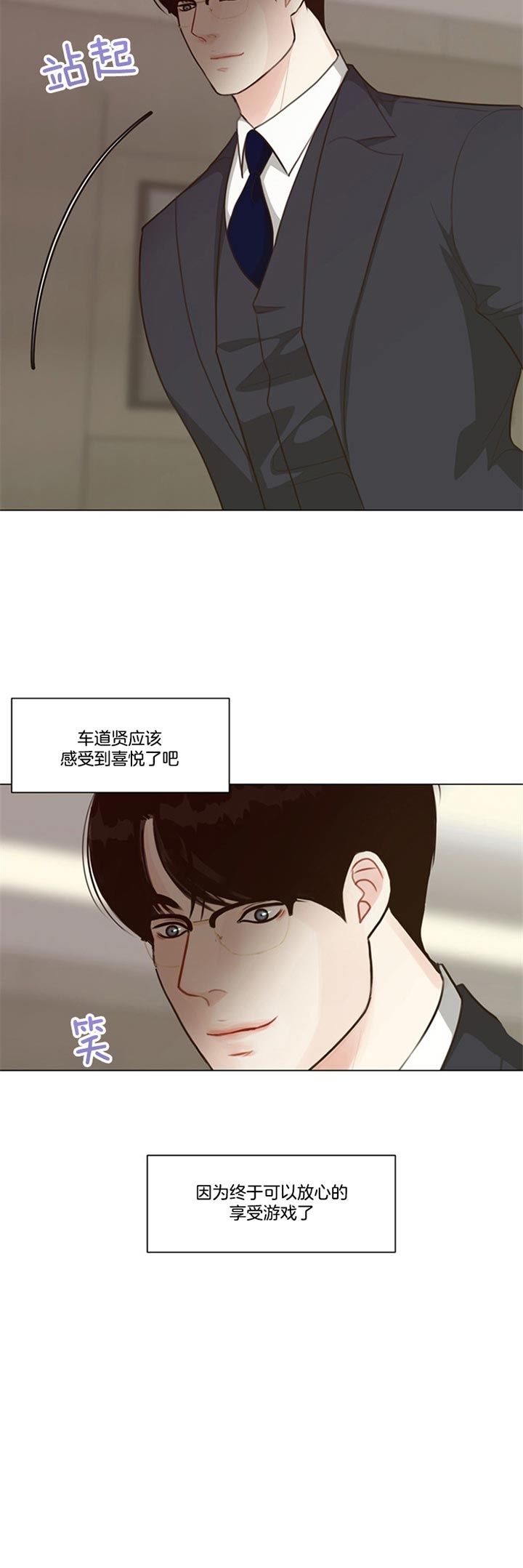 赴夜是什么意思漫画,第86话5图