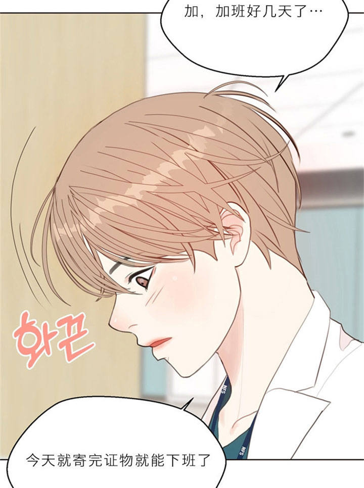 赴夜篇漫画,第13话3图