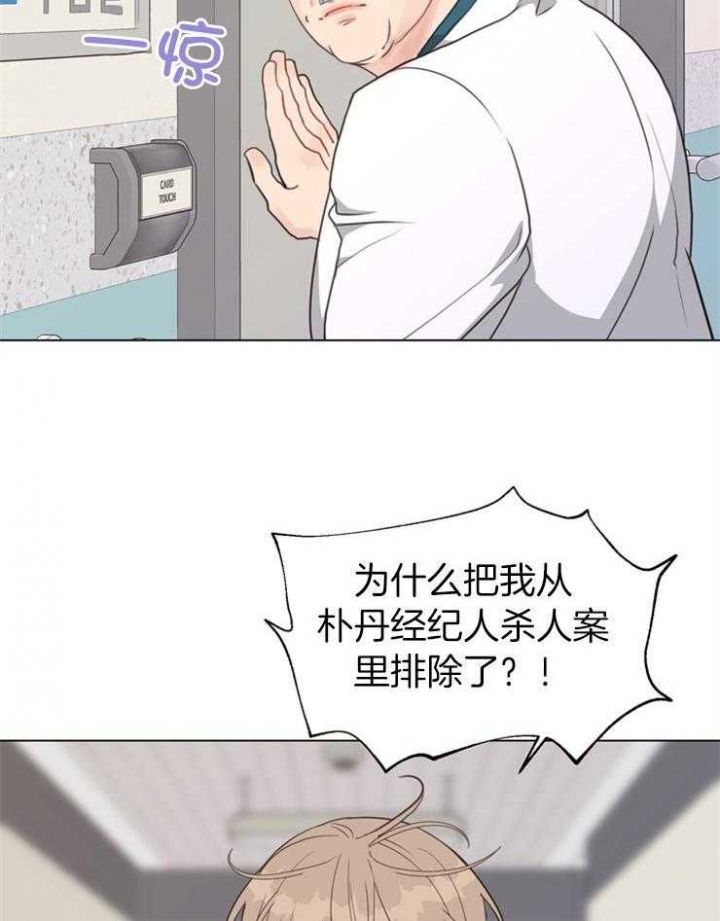 赴港澳将更方便漫画,第114话2图