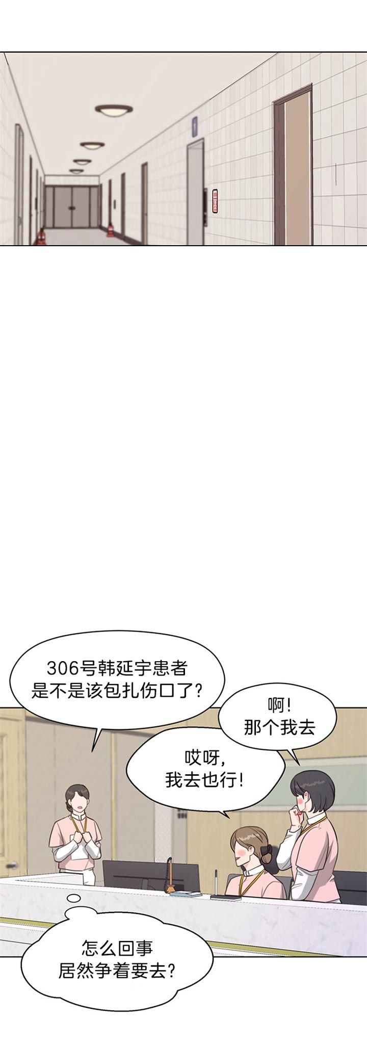 赴赴什么意思漫画,第77话4图