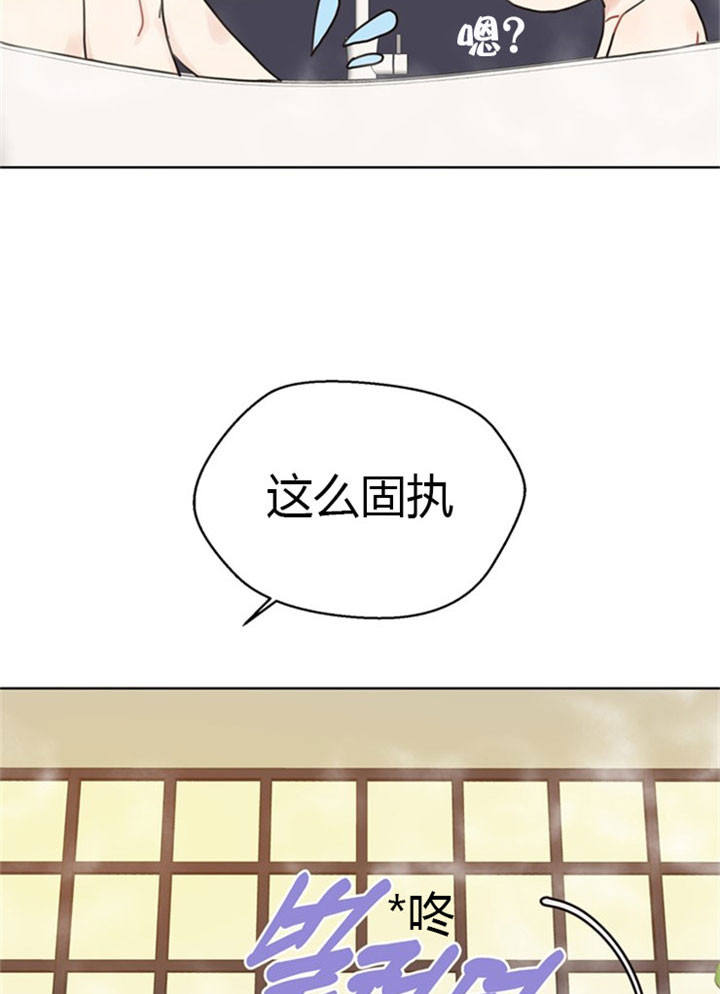 赴京女子身份被曝漫画,第34话3图