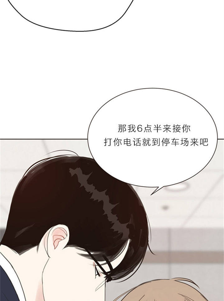 赴夜篇漫画,第13话4图