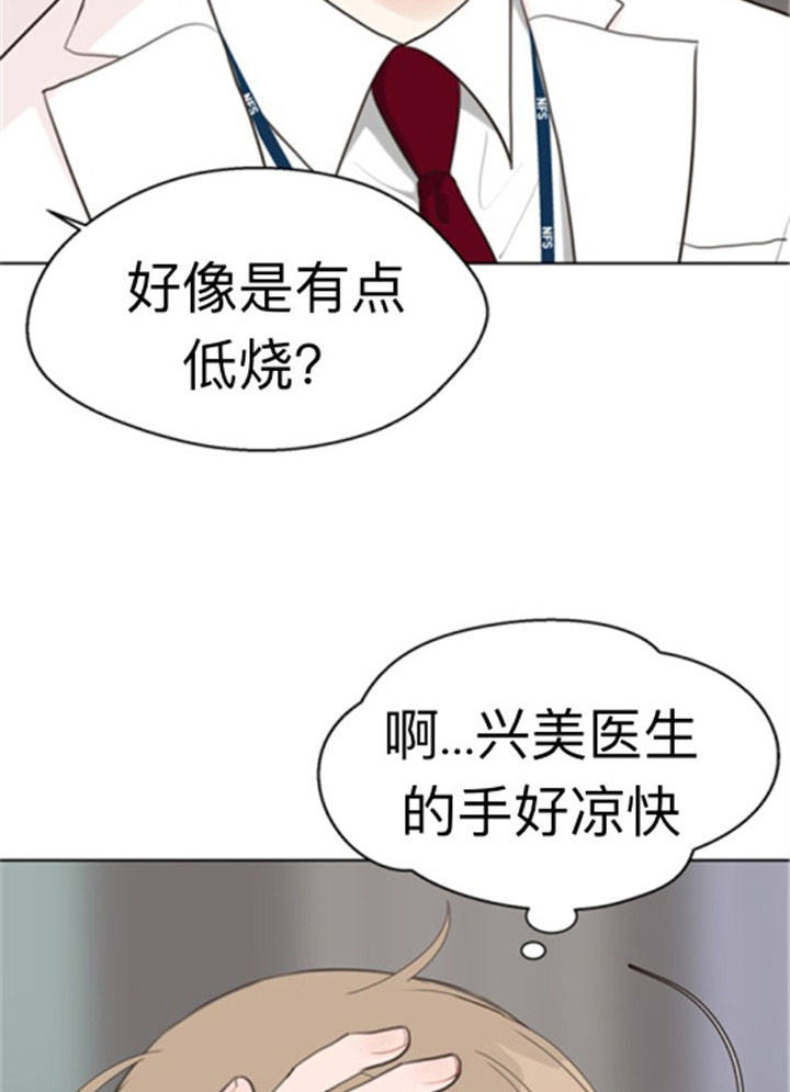 赴英国医疗队撤回了吗漫画,第37话2图