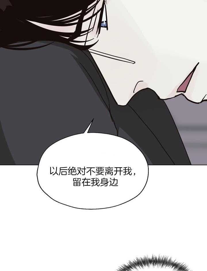 赴京漫画,第146话2图