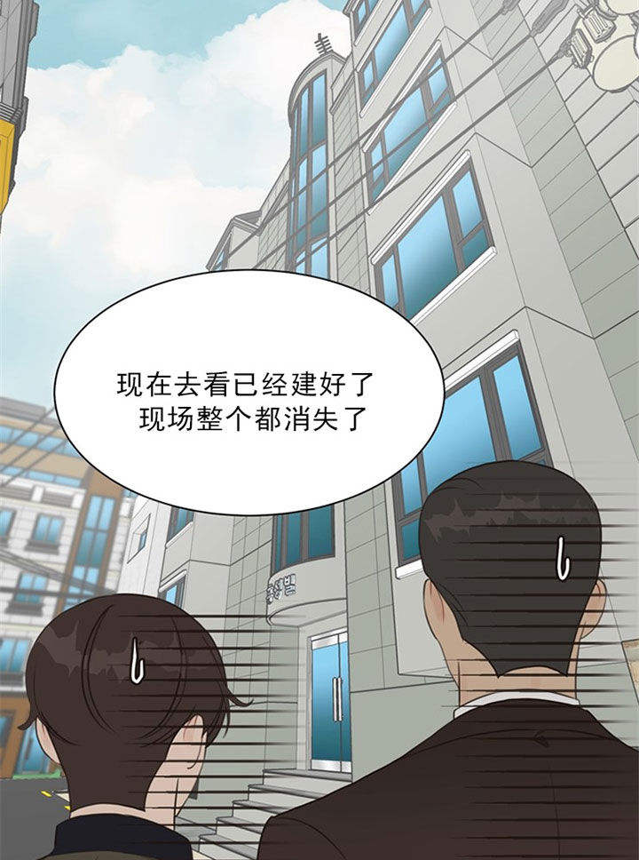 赴宴夫妻遭蜂群攻击漫画,第41话4图