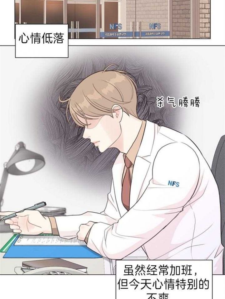 赴1小说漫画,第90话5图