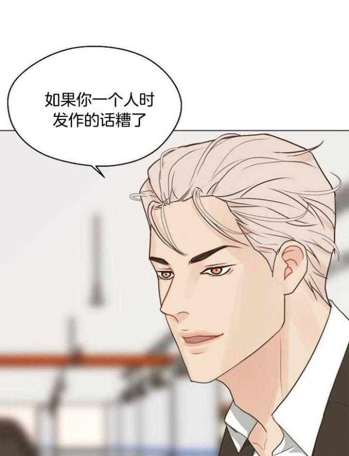 赴夜韩漫漫画,第117话1图