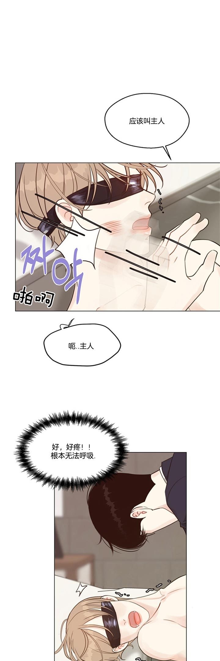 赴夜是什么意思漫画,第86话3图