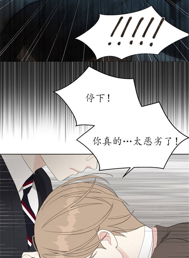 赴京女子身份被曝漫画,第23话5图